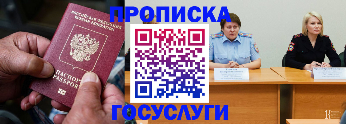 прописка для кредита в Нефтекамске