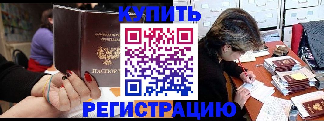 временная регистрация адрес в Нефтекамске
