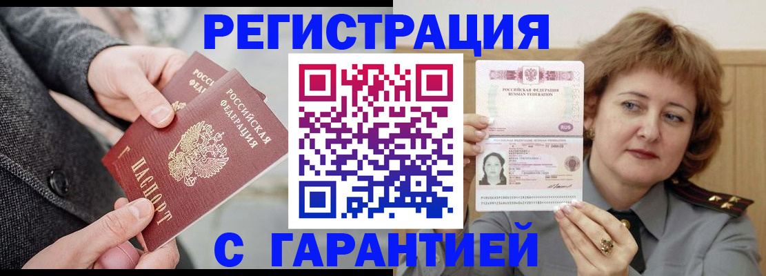 временная регистрация в Нефтекамске