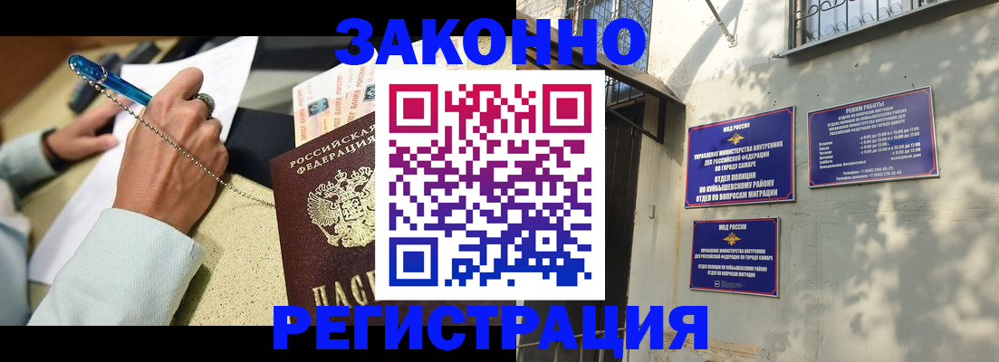 прописка в квартире в Нефтекамске