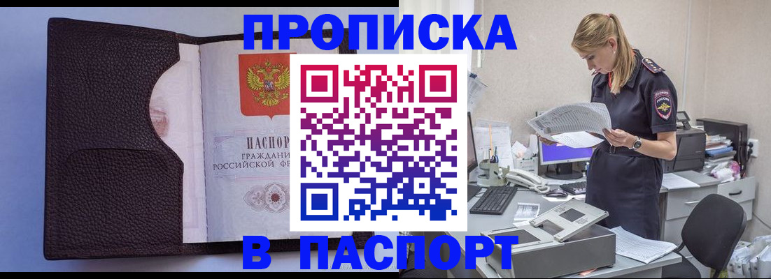 прописка для военкомата в Нефтекамске