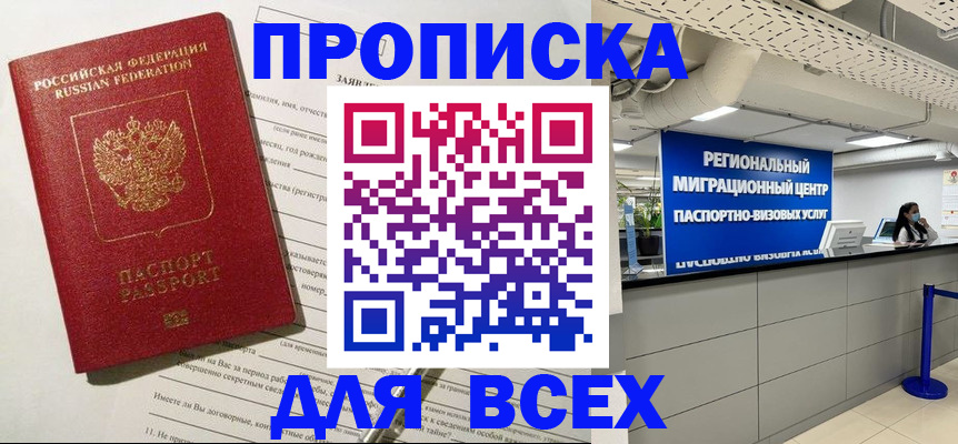 найти адрес прописки в Нефтекамске