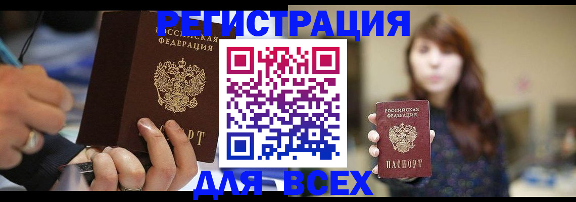 прописка для школы в Нефтекамске