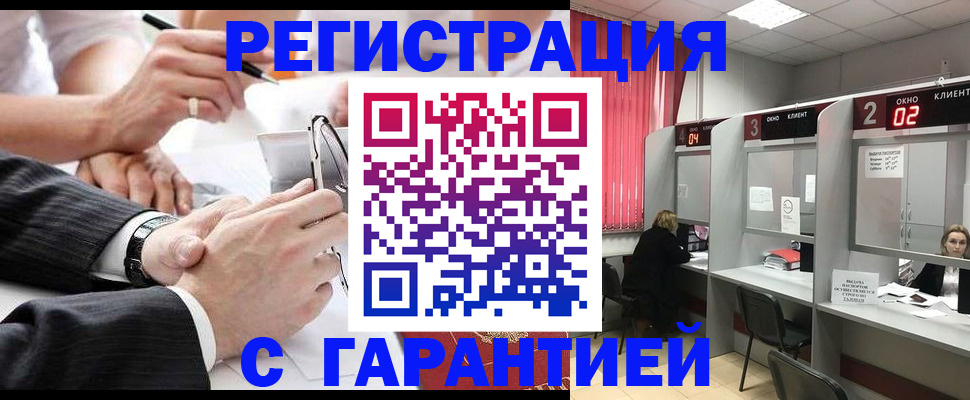 купить прописку в Нефтекамске