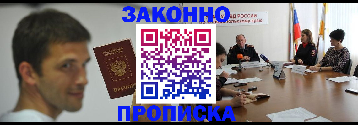 временная регистрация в Нефтекамске