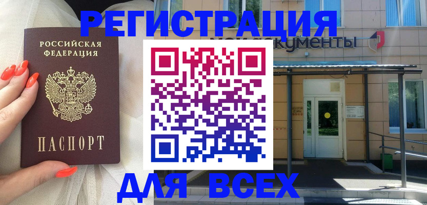 прописка регистрация в Нефтекамске