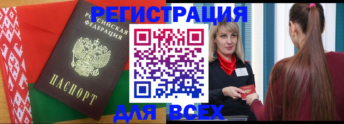 временная регистрация собственник в Нефтекамске