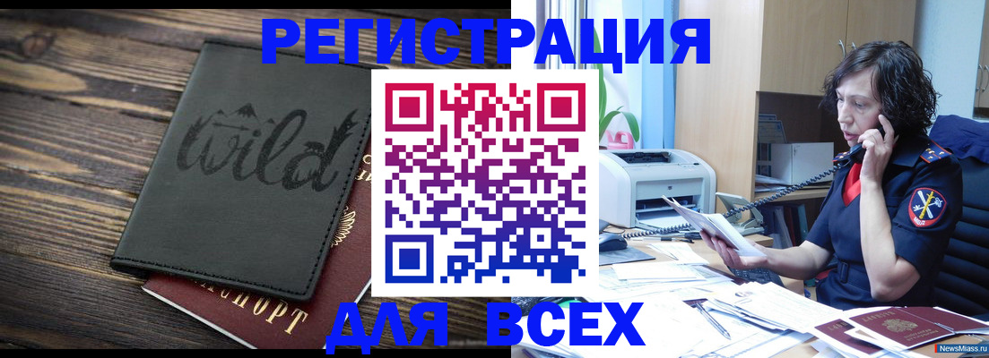 прописка иностранных граждан в Нефтекамске